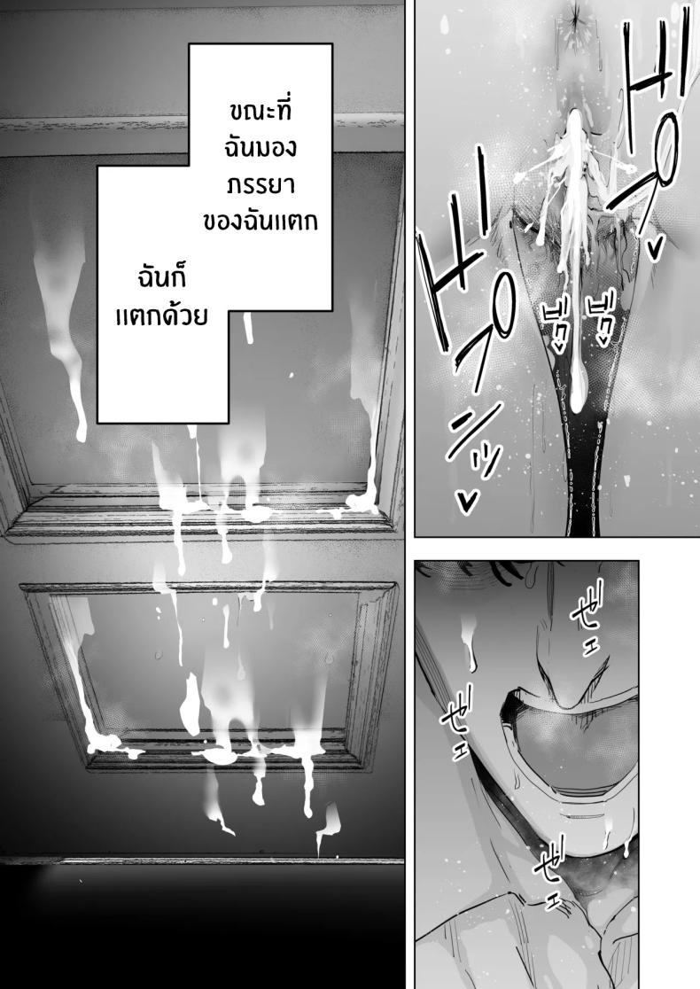 สุดท้ายก็ทำได้แค่มอง 4 ภาพ 35