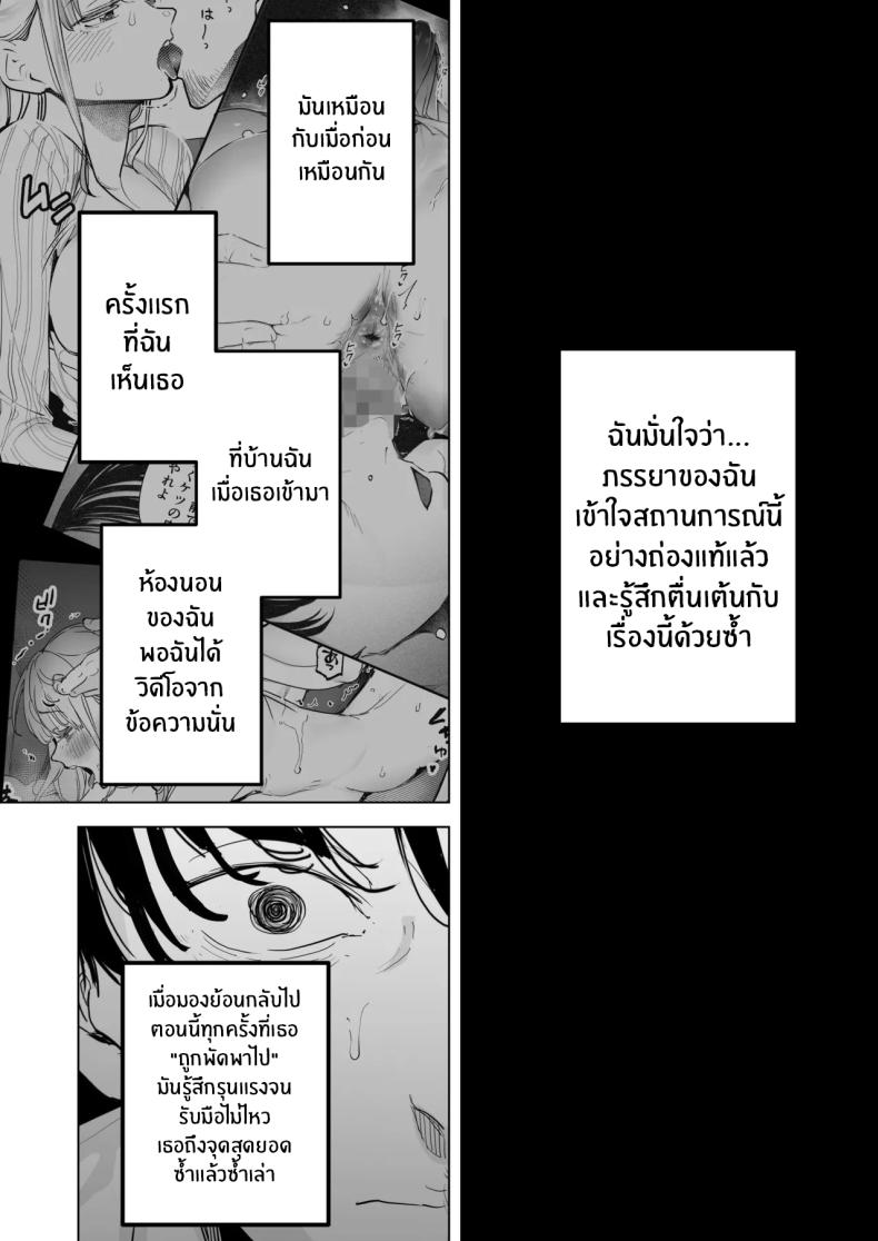 สุดท้ายก็ทำได้แค่มอง 4 ภาพ 36