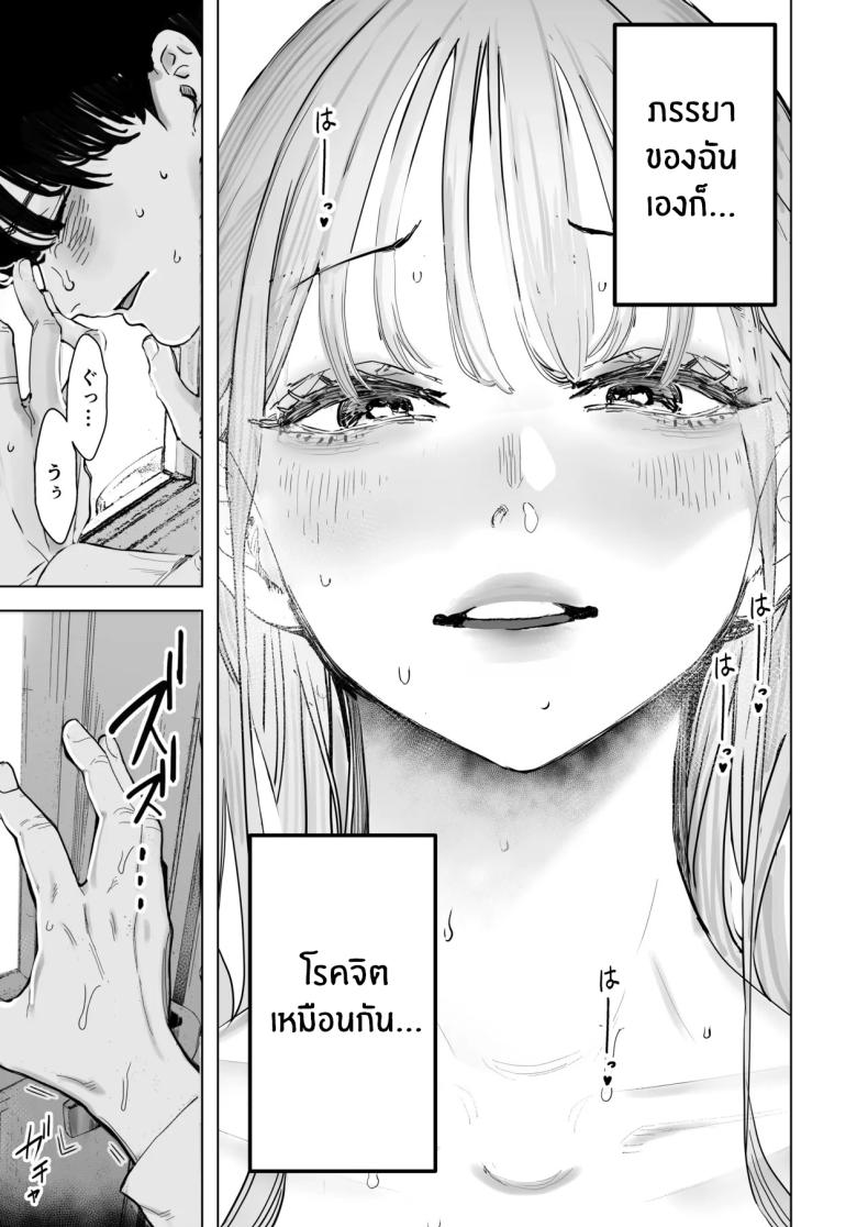 สุดท้ายก็ทำได้แค่มอง 4 ภาพ 37