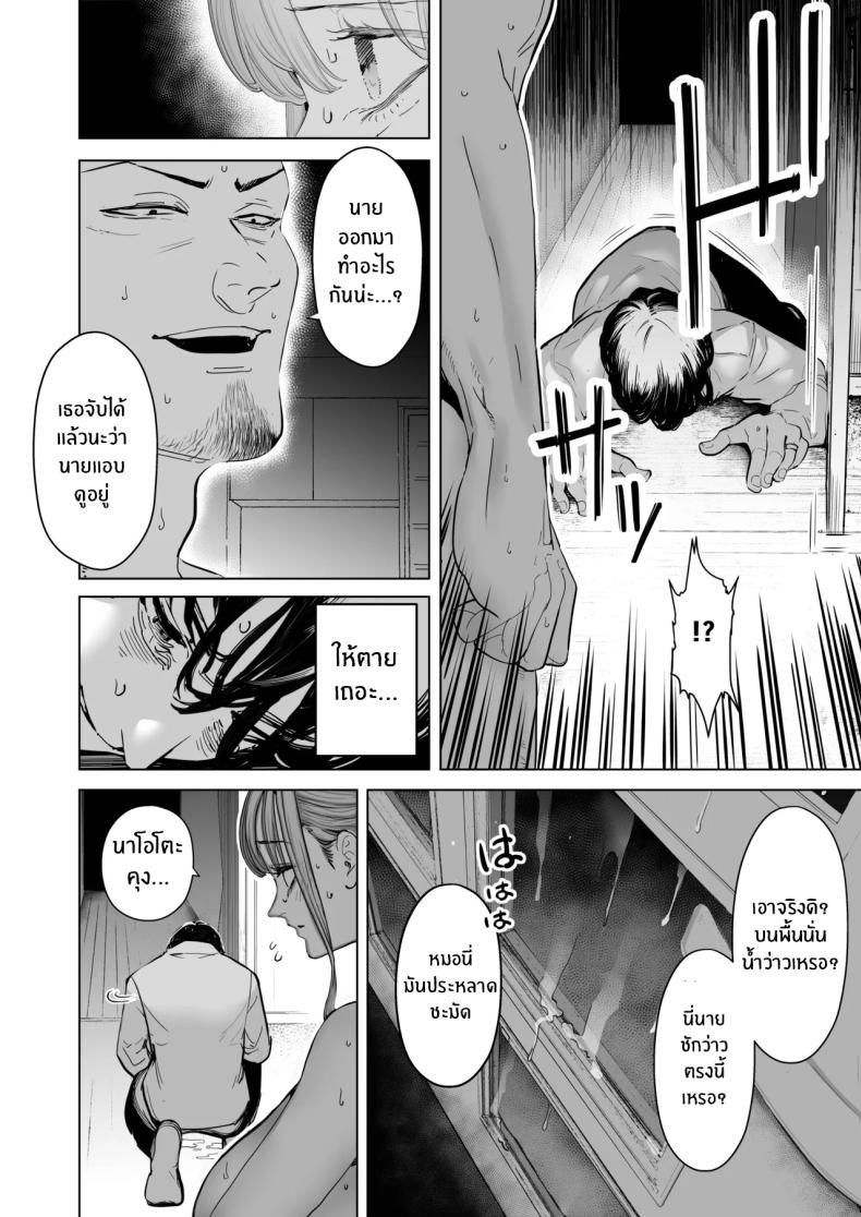 สุดท้ายก็ทำได้แค่มอง 4 ภาพ 38