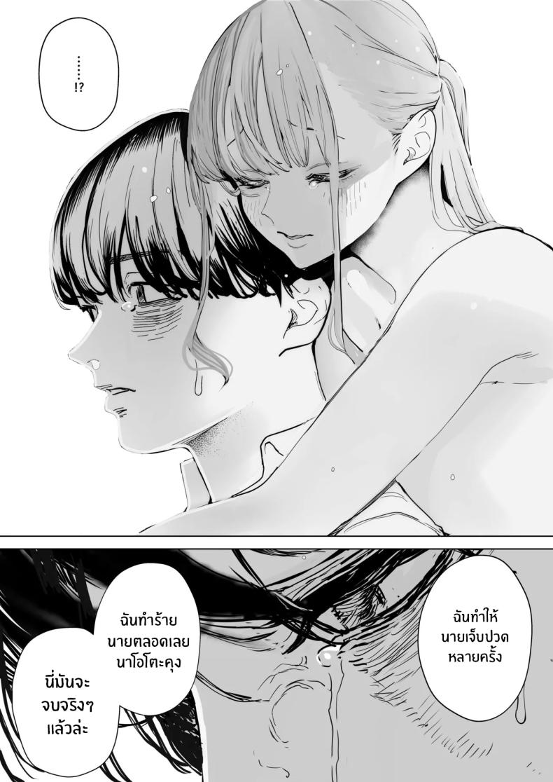 สุดท้ายก็ทำได้แค่มอง 4 ภาพ 40