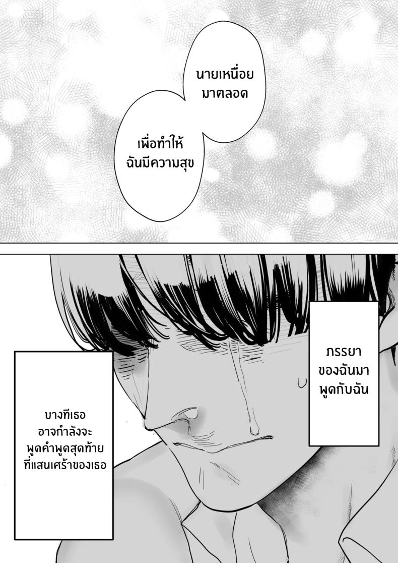 สุดท้ายก็ทำได้แค่มอง 4 ภาพ 41