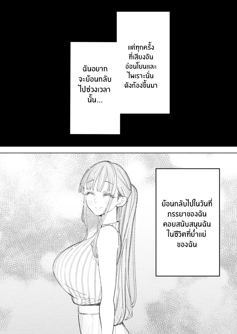 สุดท้ายก็ทำได้แค่มอง 4 ภาพ 42