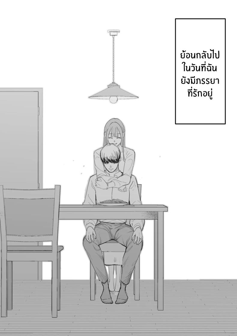 สุดท้ายก็ทำได้แค่มอง 4 ภาพ 43