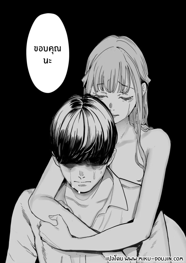 สุดท้ายก็ทำได้แค่มอง 4 ภาพ 44