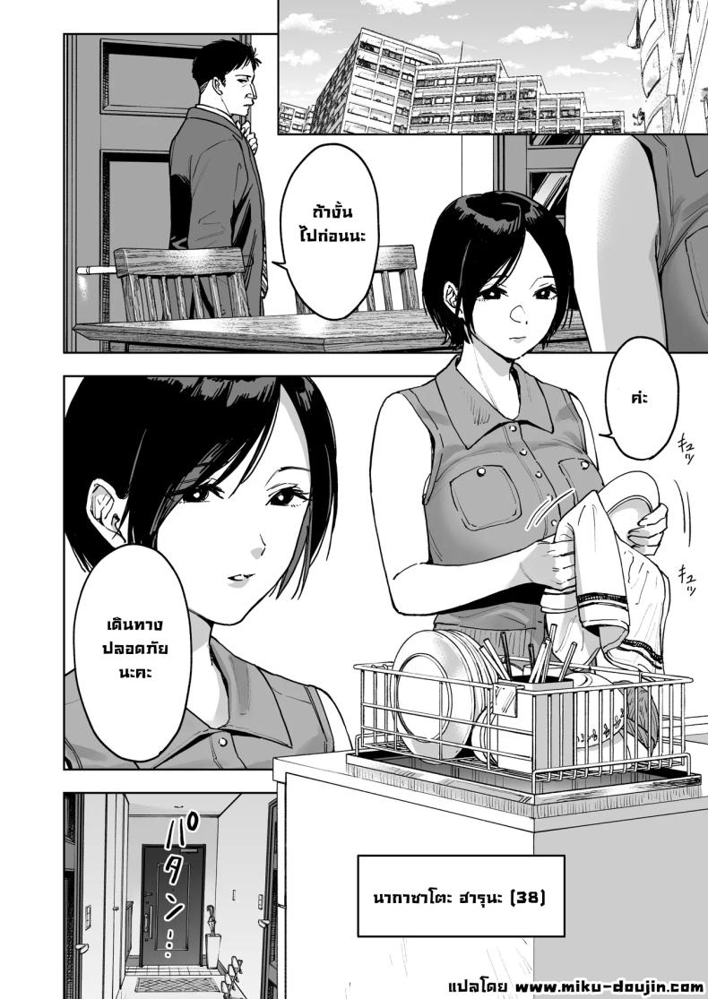 ลองเป็นตัวแทนเมียคุณพ่อตา ภาพ 1