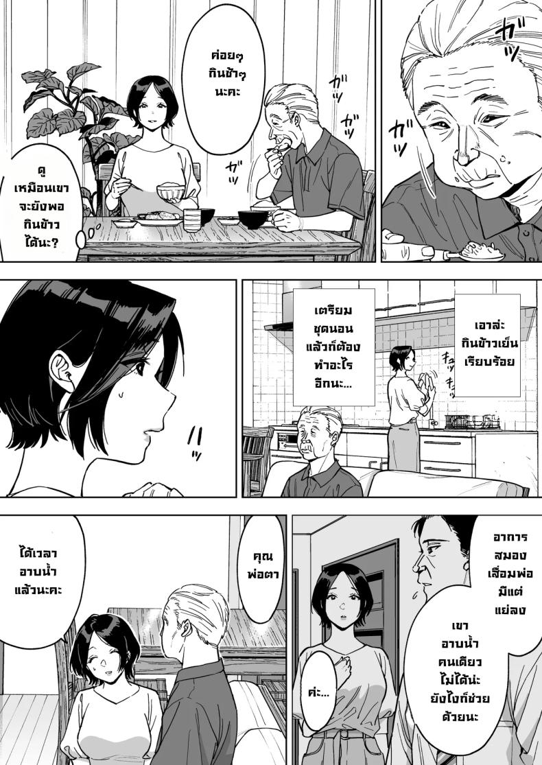 ลองเป็นตัวแทนเมียคุณพ่อตา ภาพ 11