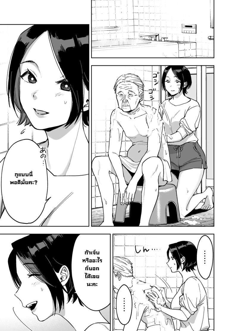 ลองเป็นตัวแทนเมียคุณพ่อตา ภาพ 12