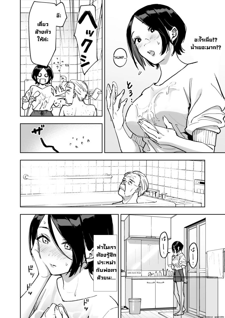 ลองเป็นตัวแทนเมียคุณพ่อตา ภาพ 15