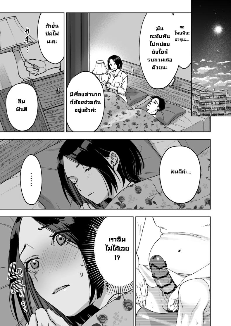 ลองเป็นตัวแทนเมียคุณพ่อตา ภาพ 16