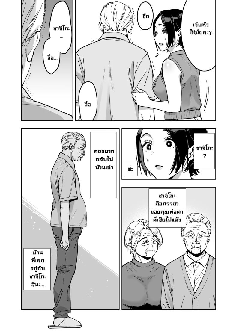 ลองเป็นตัวแทนเมียคุณพ่อตา ภาพ 20