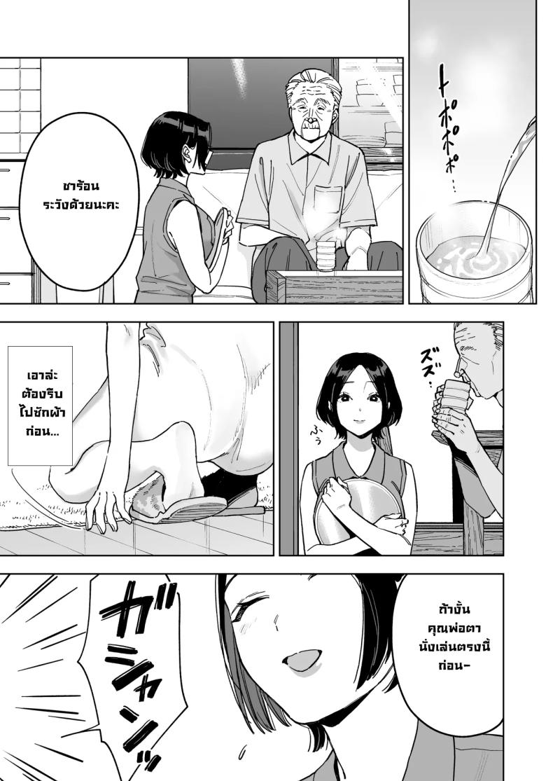 ลองเป็นตัวแทนเมียคุณพ่อตา ภาพ 22