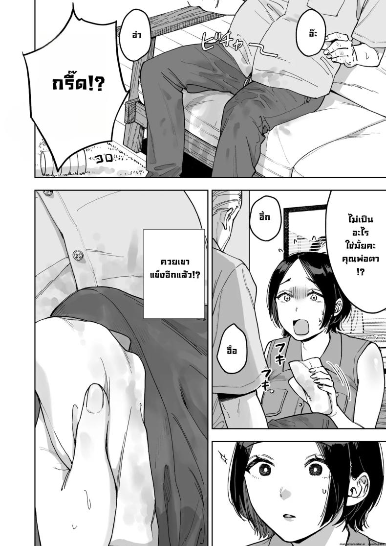 ลองเป็นตัวแทนเมียคุณพ่อตา ภาพ 23