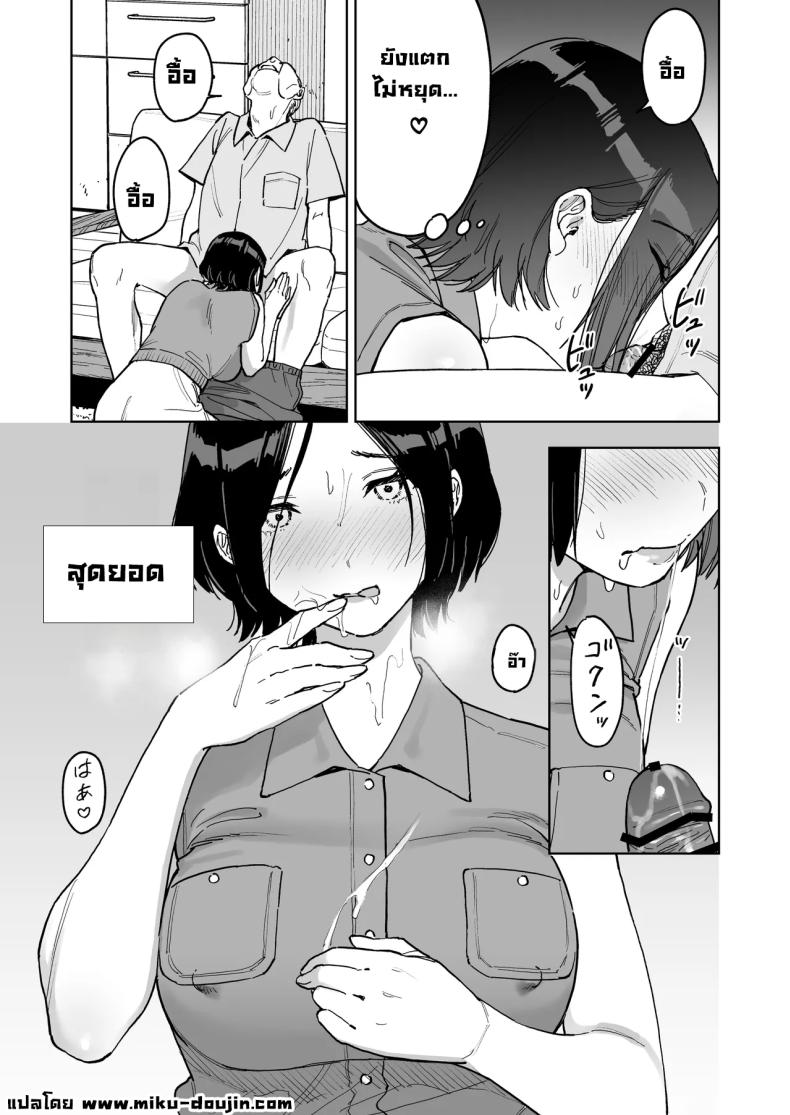 ลองเป็นตัวแทนเมียคุณพ่อตา ภาพ 29