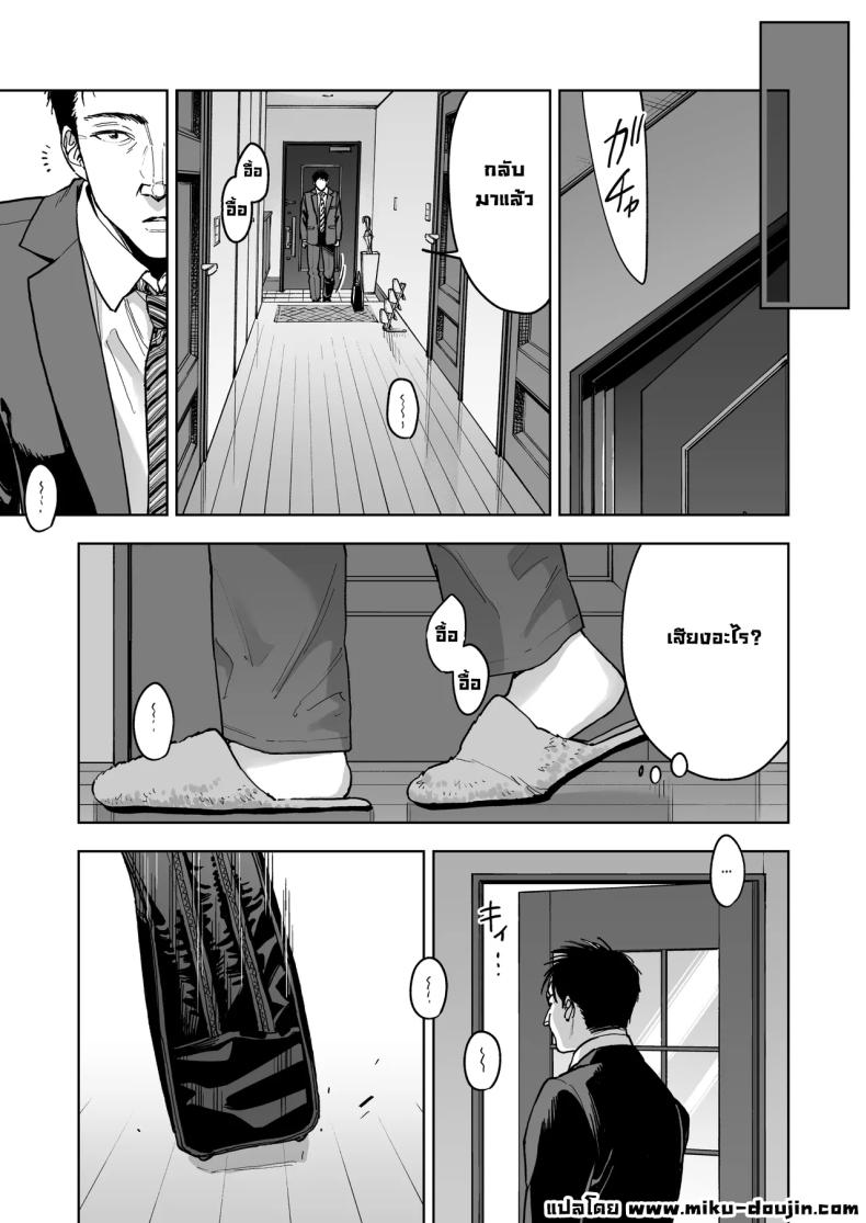 ลองเป็นตัวแทนเมียคุณพ่อตา ภาพ 40