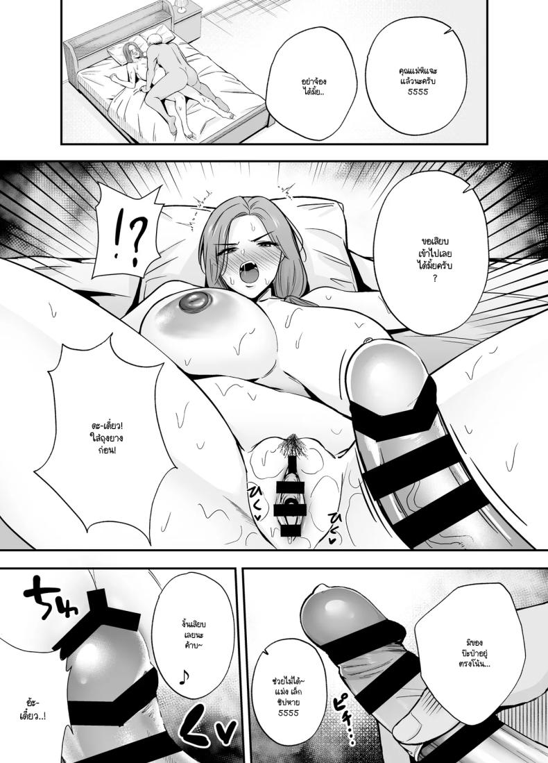 คุณแม่ผู้หลงผิด ภาพ 12