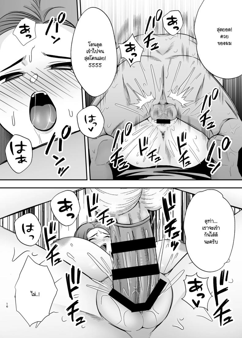 คุณแม่ผู้หลงผิด ภาพ 14