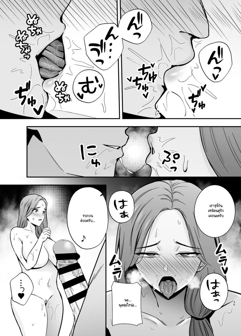 คุณแม่ผู้หลงผิด ภาพ 33