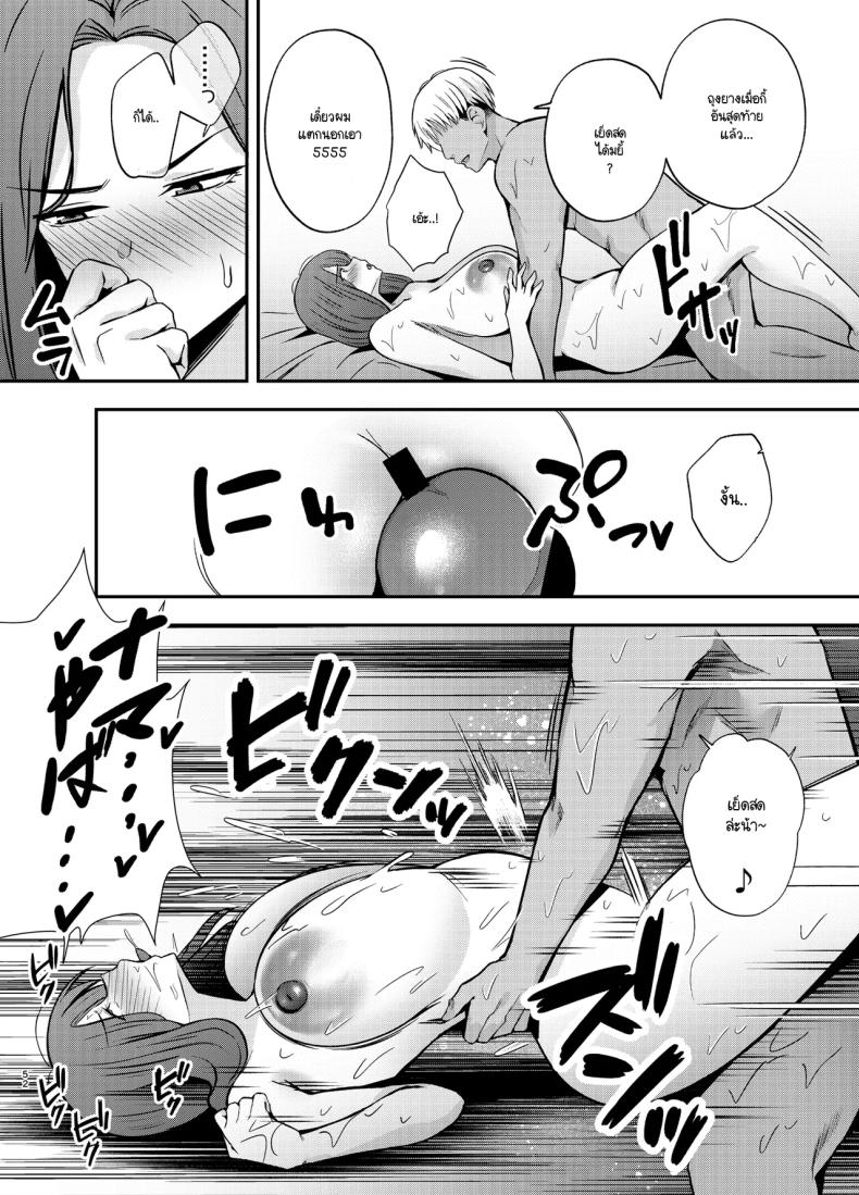 คุณแม่ผู้หลงผิด ภาพ 50