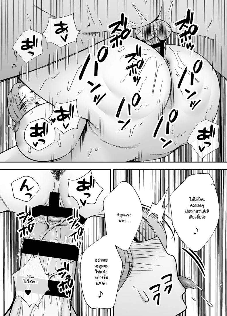 คุณแม่ผู้หลงผิด ภาพ 51
