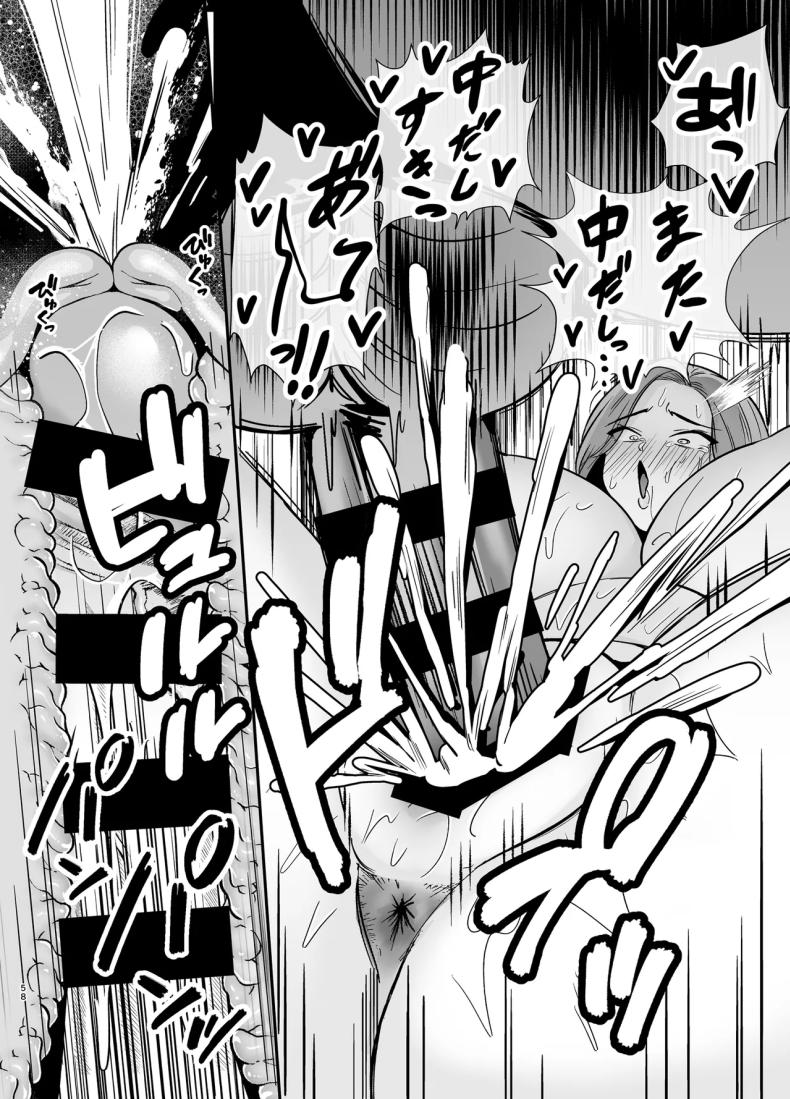 คุณแม่ผู้หลงผิด ภาพ 56