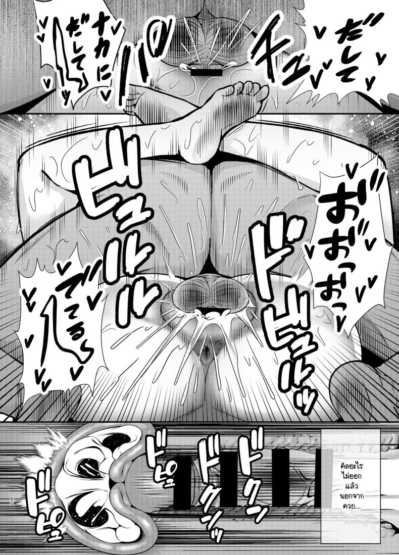 คุณแม่ผู้หลงผิด ภาพ 58