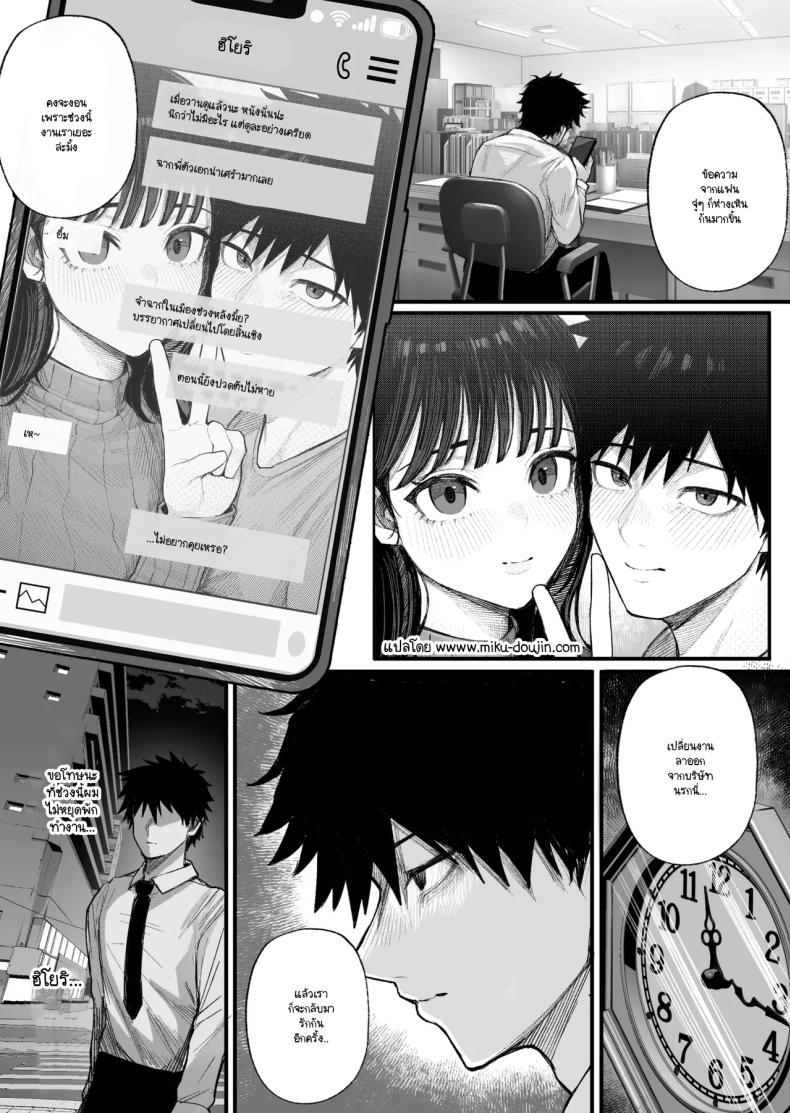 ข่มขืนคนที่มาแย่งแฟนผมไป ภาพ 3