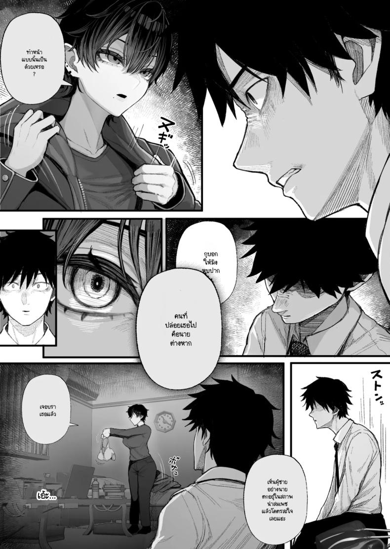 ข่มขืนคนที่มาแย่งแฟนผมไป ภาพ 9