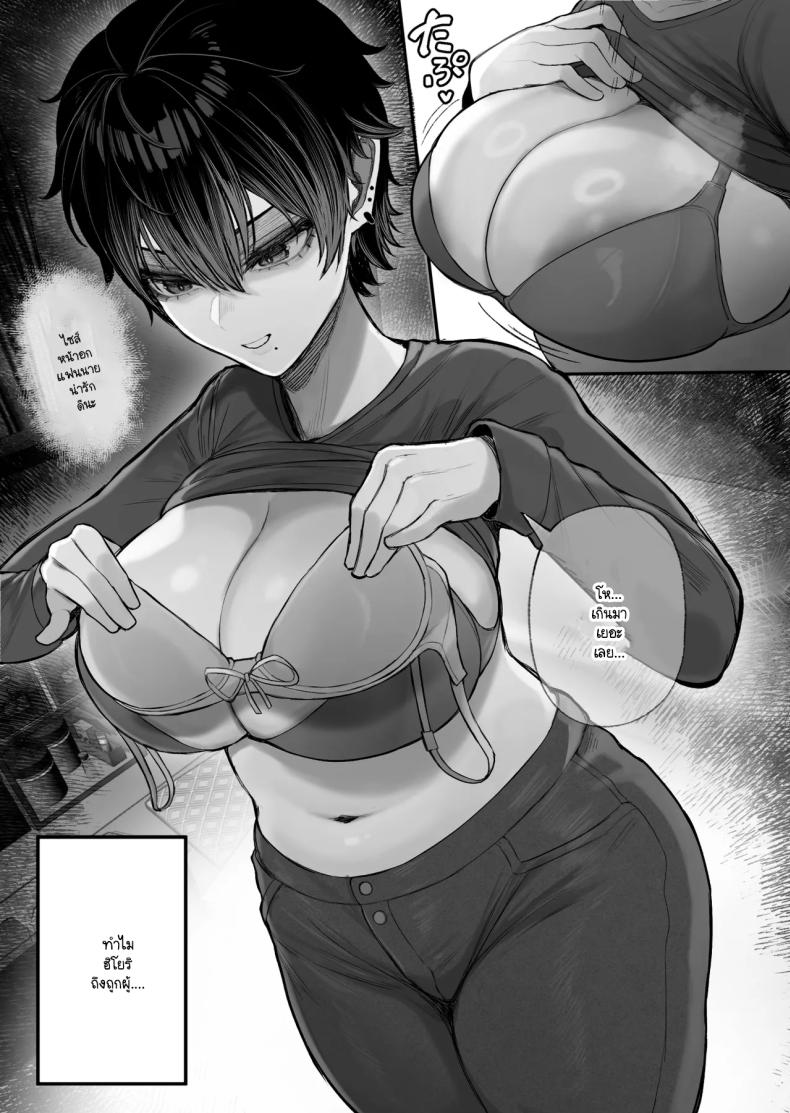 ข่มขืนคนที่มาแย่งแฟนผมไป ภาพ 10