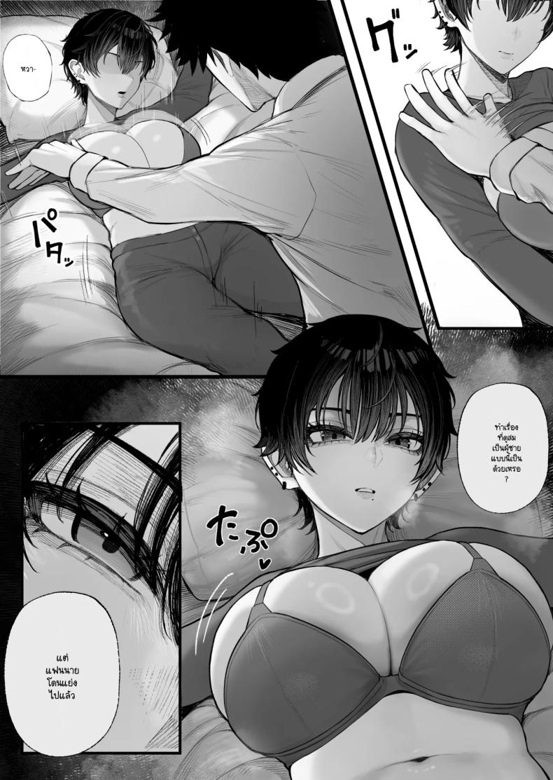 ข่มขืนคนที่มาแย่งแฟนผมไป ภาพ 12