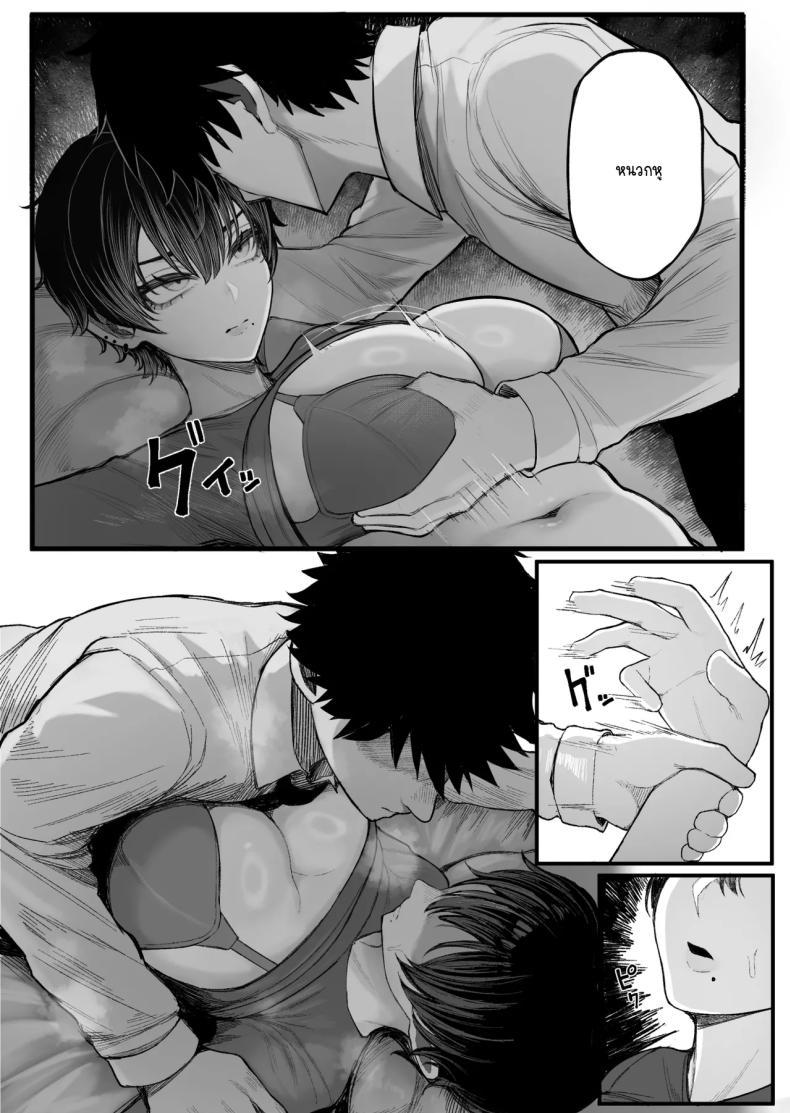 ข่มขืนคนที่มาแย่งแฟนผมไป ภาพ 13