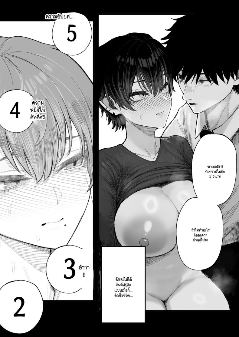ข่มขืนคนที่มาแย่งแฟนผมไป ภาพ 23