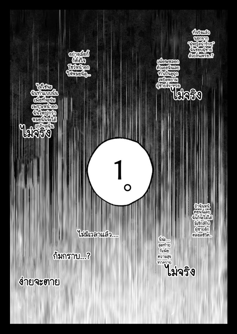 ข่มขืนคนที่มาแย่งแฟนผมไป ภาพ 24