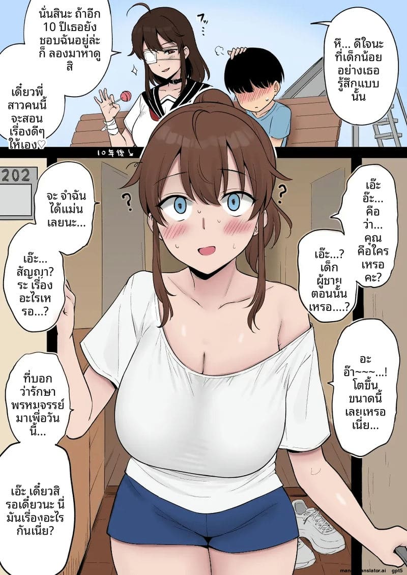 เย็ดรุ่นพี่สาวในลิฟท์