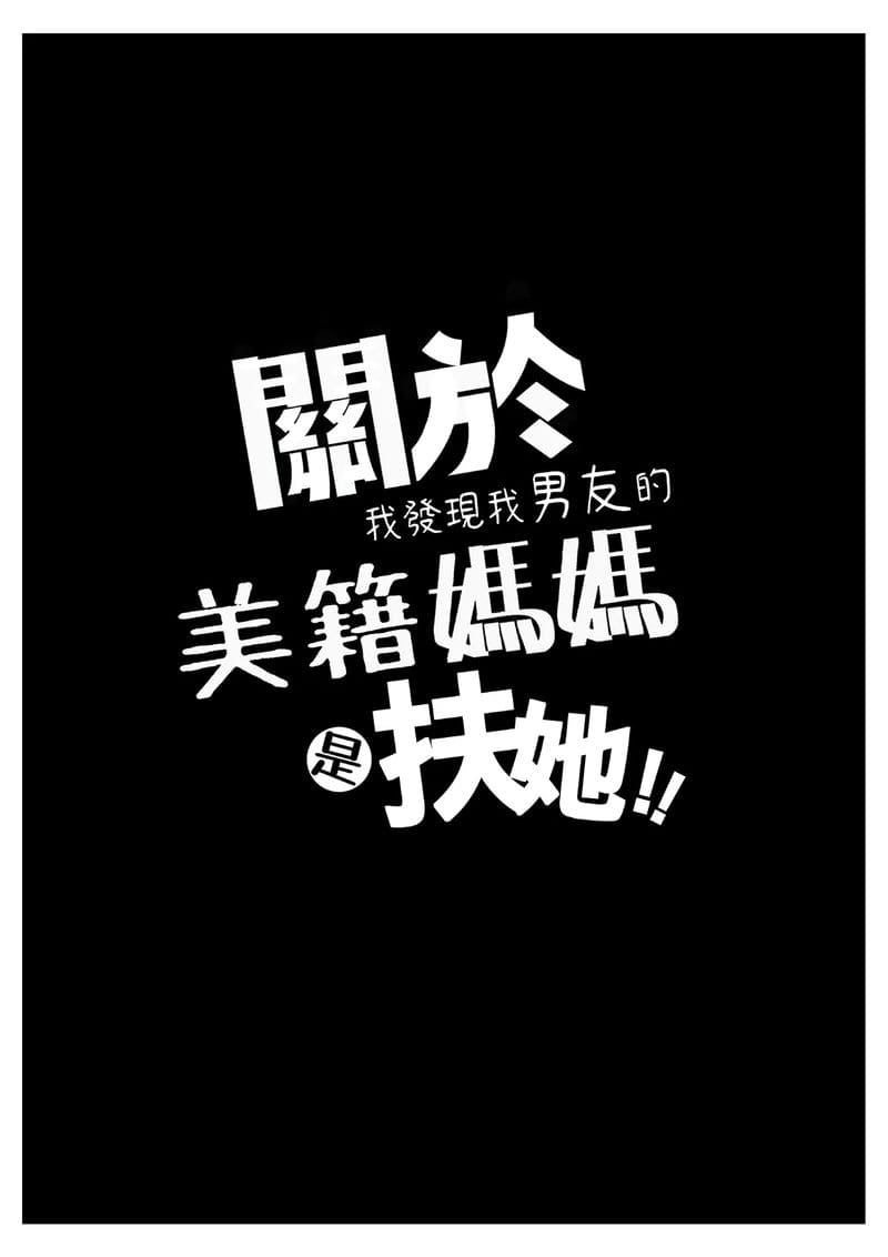 แม่ฟูตานาริของแฟน ภาพ 2