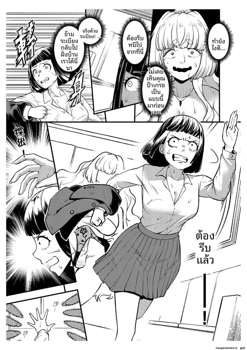 แม่ฟูตานาริของแฟน ภาพ 11