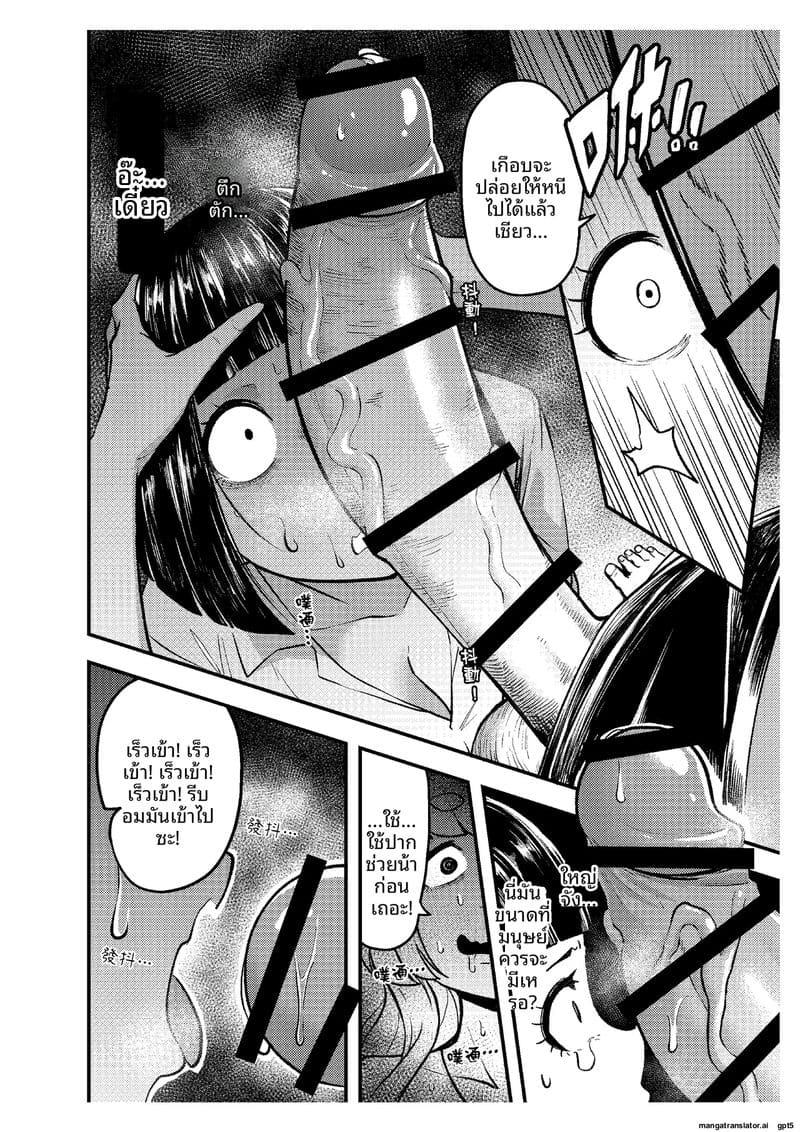 แม่ฟูตานาริของแฟน ภาพ 12