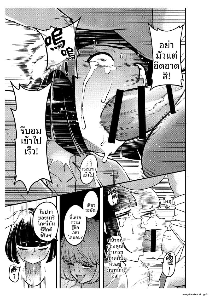 แม่ฟูตานาริของแฟน ภาพ 13