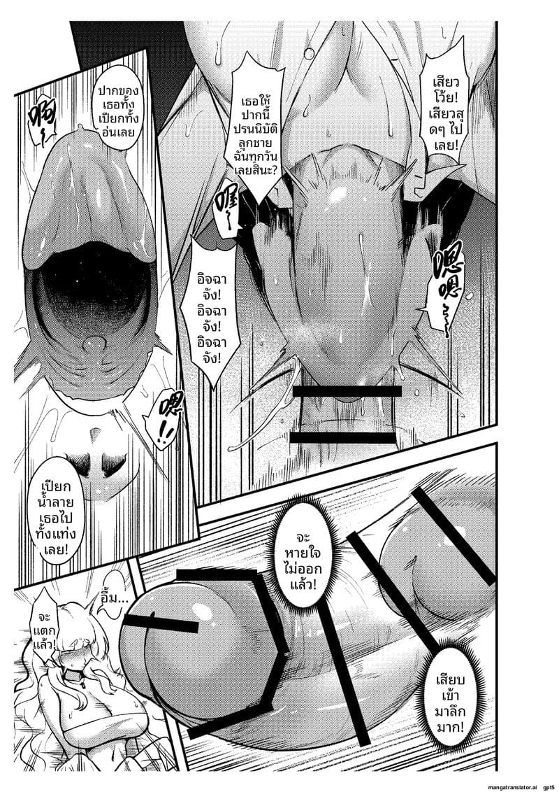 แม่ฟูตานาริของแฟน ภาพ 15