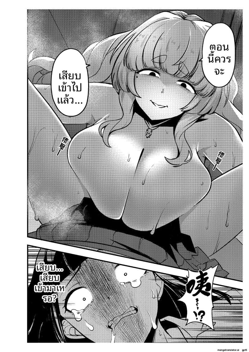 แม่ฟูตานาริของแฟน ภาพ 18