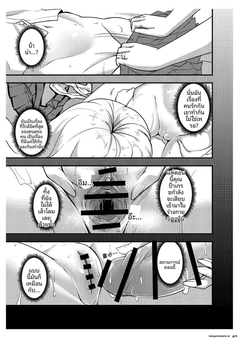 แม่ฟูตานาริของแฟน ภาพ 19