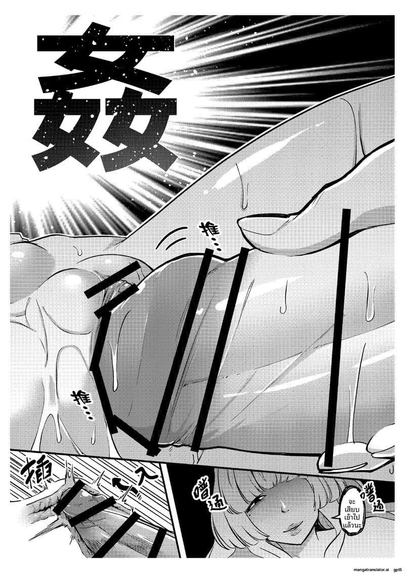 แม่ฟูตานาริของแฟน ภาพ 20