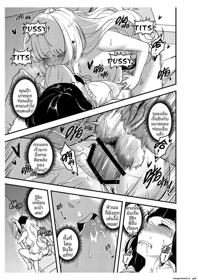 แม่ฟูตานาริของแฟน ภาพ 25