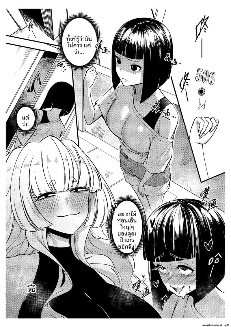 แม่ฟูตานาริของแฟน ภาพ 31