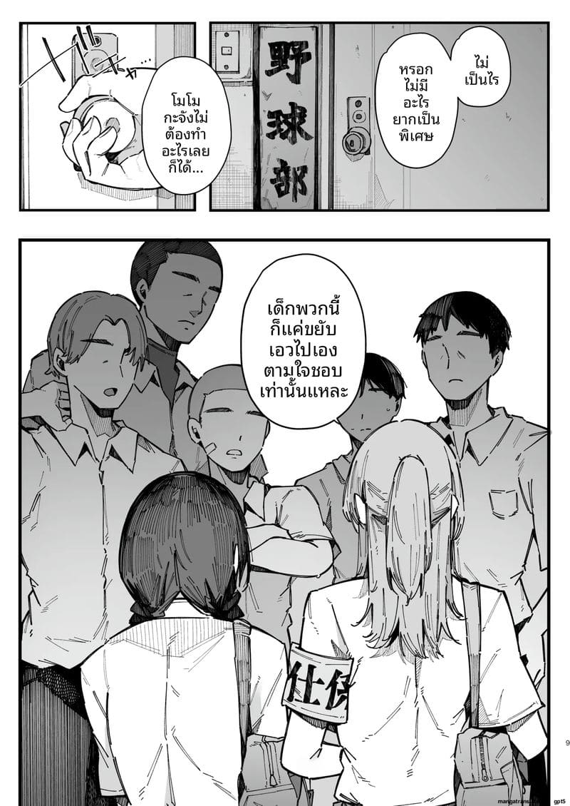 เพื่อนสาวซึนเป็นประธานเซ็กส์ ภาพ 7