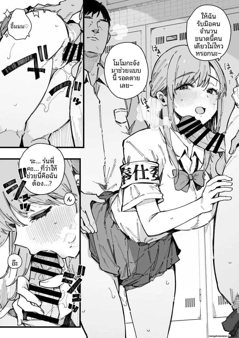 เพื่อนสาวซึนเป็นประธานเซ็กส์ ภาพ 9