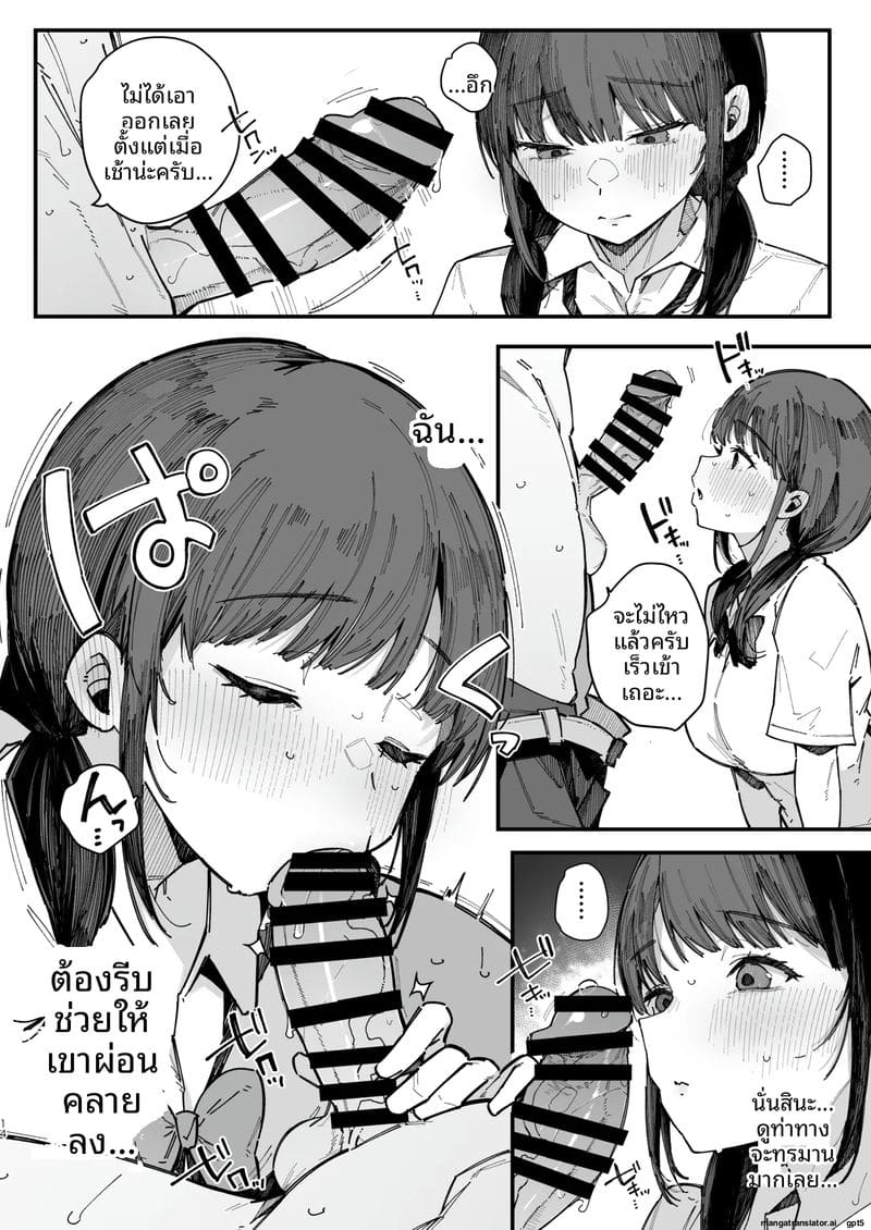 เพื่อนสาวซึนเป็นประธานเซ็กส์ ภาพ 12