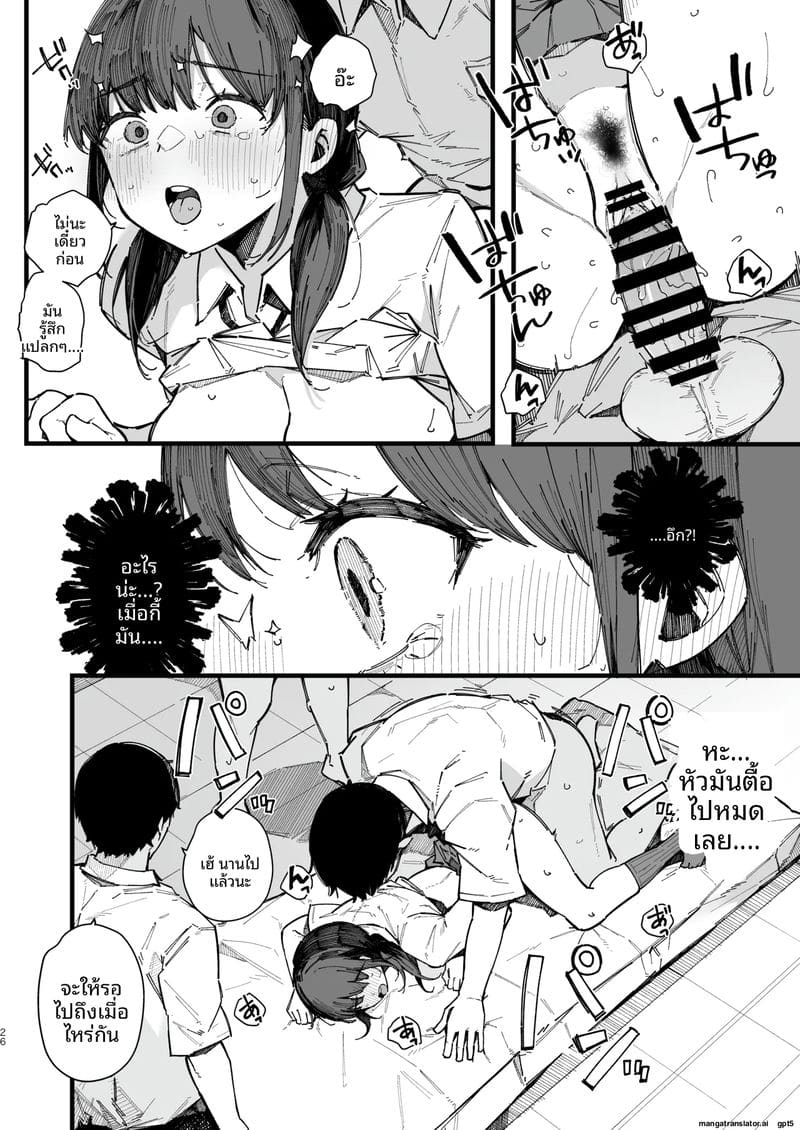 เพื่อนสาวซึนเป็นประธานเซ็กส์ ภาพ 24