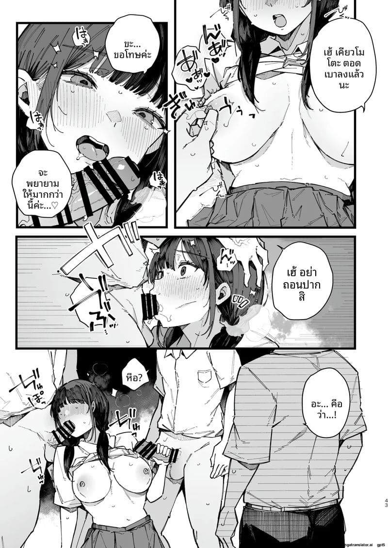 เพื่อนสาวซึนเป็นประธานเซ็กส์ ภาพ 41