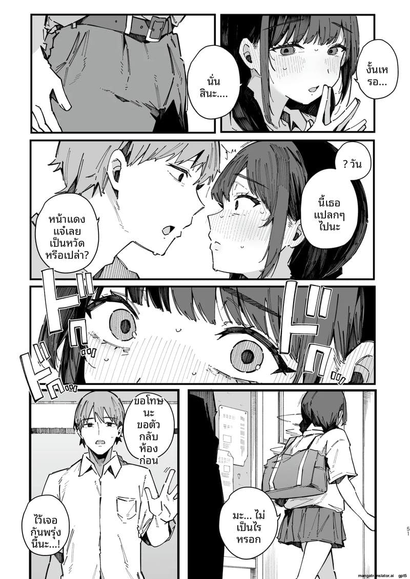 เพื่อนสาวซึนเป็นประธานเซ็กส์ ภาพ 49